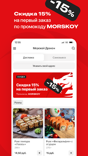 Морской Дракон • Калинковичи Screenshot 1