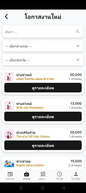 EnieHD Screenshot 3