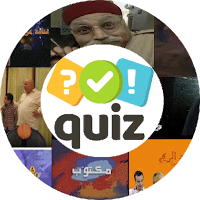 Quiz المسلسلات التونسية