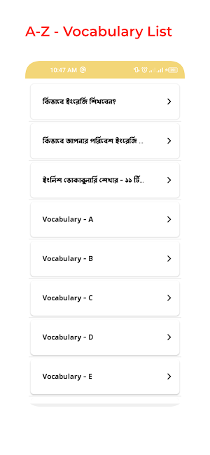 Vocabulary English to Bengali Screenshot 0