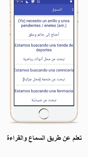 Learn  Spanish Screenshot 2