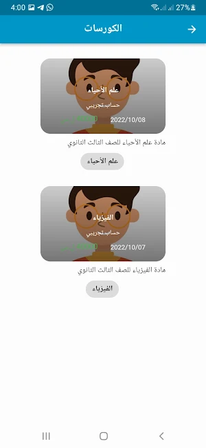 I-K POS Screenshot 1