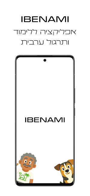 IBENAMI Screenshot 0