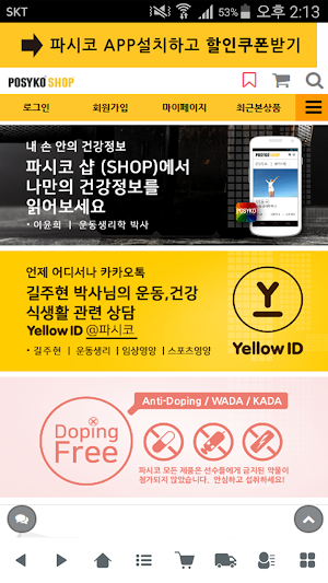 파시코샵 - posykoshop Screenshot 0