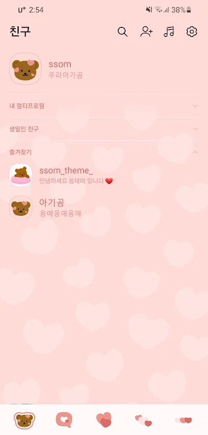 [SSOM]mybabybear_TALK Screenshot 2