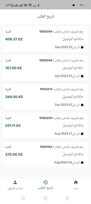 دليفري ماركت الفتح Screenshot 0