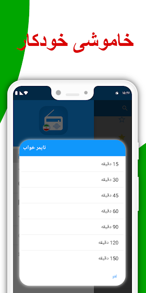Radio Iran FM - Online Radio Screenshot 3
