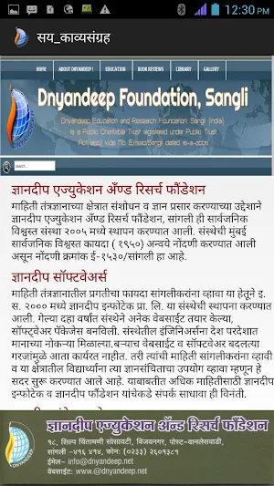 सय - काव्यसंग्रह Screenshot 1