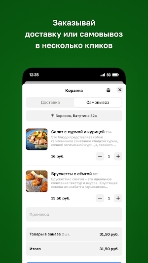 Ирландский паб в Борисове Screenshot 2