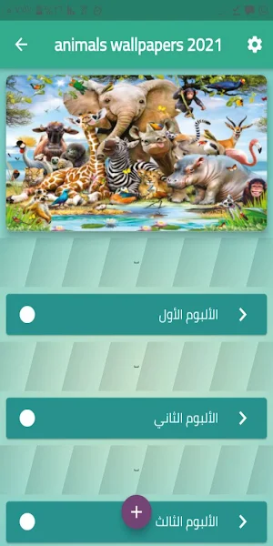 Animals wallpapers 2021 Screenshot 0