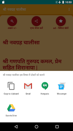 Navgrah Chalisa - Hindi Screenshot 2