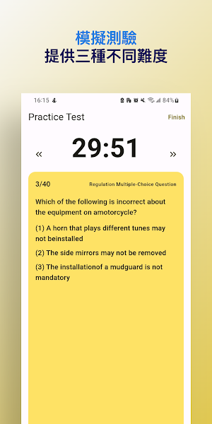 2023 Taiwan Car DL Test Tips Screenshot 2