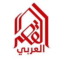 القصر العربي