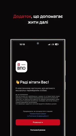 Я-ВПО Screenshot 1