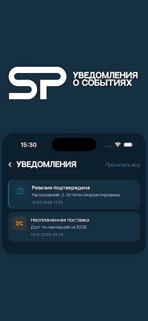 SP Trader Screenshot 3