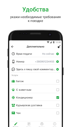 Такси 764 Screenshot 3