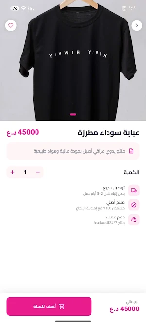 موناليزا Screenshot 0