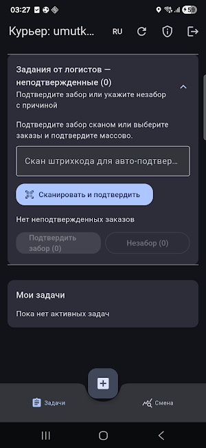 Mobile Courier by Kara Screenshot 1