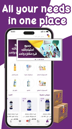 HoorBook App-حور بوك Screenshot 3
