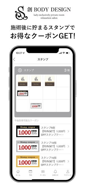 創BODY DESIGN Screenshot 1