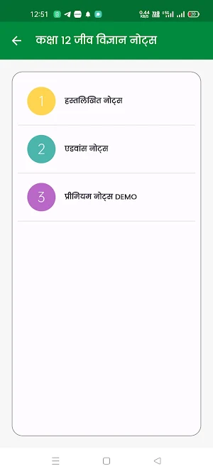 Class 12 Biology Notes Hindi Screenshot 3