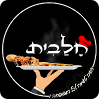 חלבית
