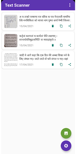 Upayogi Text Sanner (Image to text) OCR (Hindi) Screenshot 0
