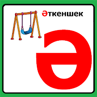 Әліппе Қазақша