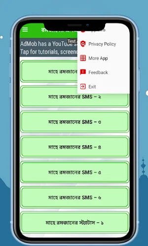 মাহে রমজানের SMS ও স্ট্যাটাস Screenshot 3