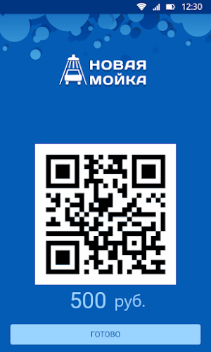 Новая мойка Screenshot 2