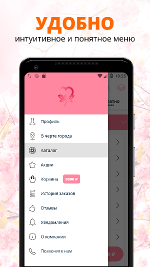 LA FIORI | Москва Screenshot 1