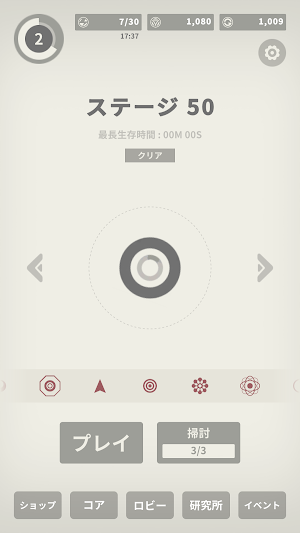 Core Survival Screenshot 0