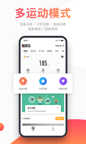 FITLOG Screenshot 1