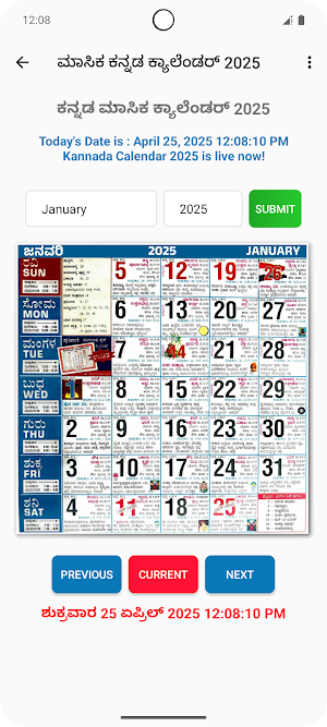 Daily Kannada Calendar 2025 Screenshot 2