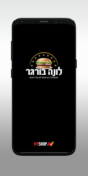 לונה בורגר Screenshot 0