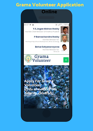 Grama Volunteer Jobs online Apply Andhrapradesh Screenshot 0