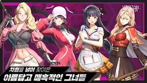 호라이즌 워커 Screenshot 3
