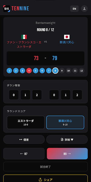TENNINE Screenshot 2