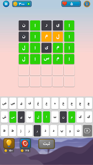 واژه باف Screenshot 1