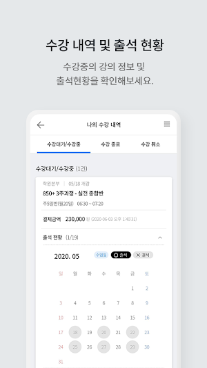 와이비엠 어학원 Screenshot 2