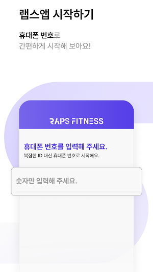 랩스휘트니스 Screenshot 3