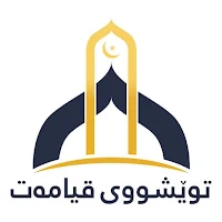 Tweshu | توێشوو