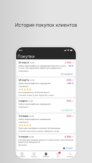 БирШоп Screenshot 1
