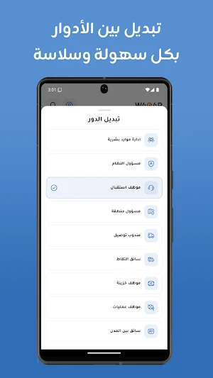 WAQAR Plus Screenshot 2