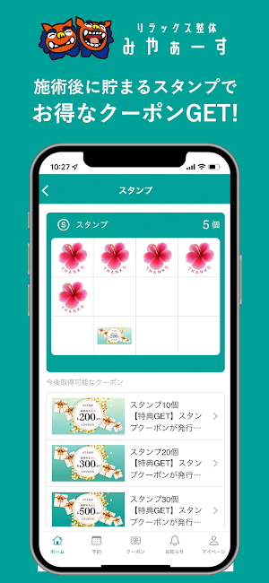 みやぁーす Screenshot 1