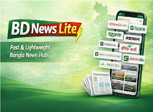 BD News Lite Screenshot 0