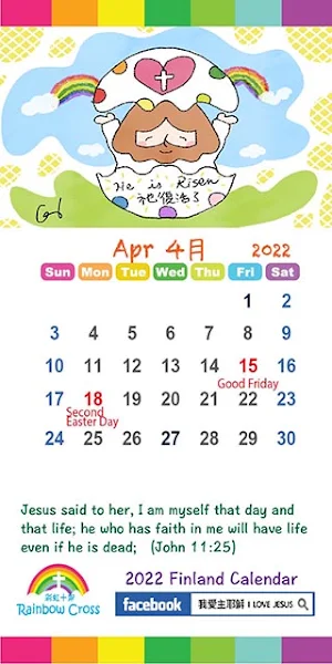 2022 Finland Calendar Screenshot 2