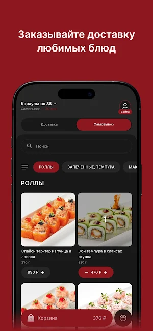 8 ронинов Screenshot 0