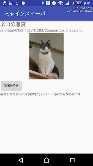 Mine Sweeper (sleeping cat) Screenshot 2