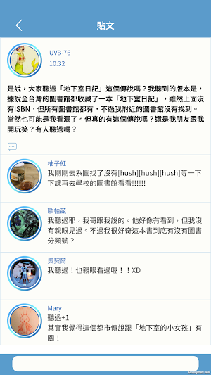 都市傳說冒險團 Screenshot 2